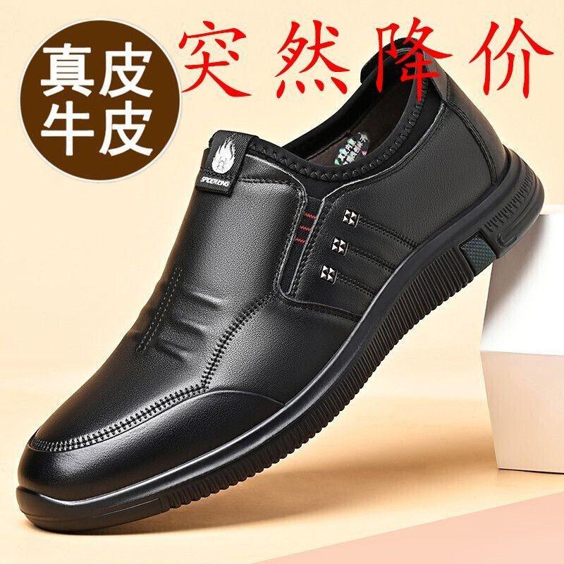 Men's Casual Shoes Versatile Breathable Soft-soled Shoes