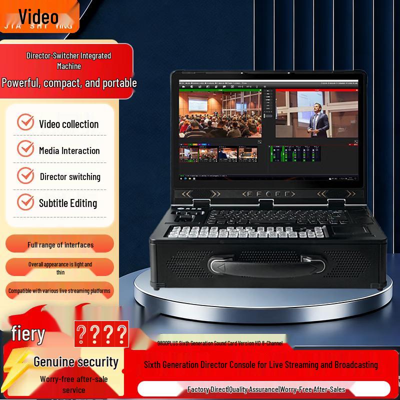 JiaShiYing 9800PLUS Live Broadcast Mixer
