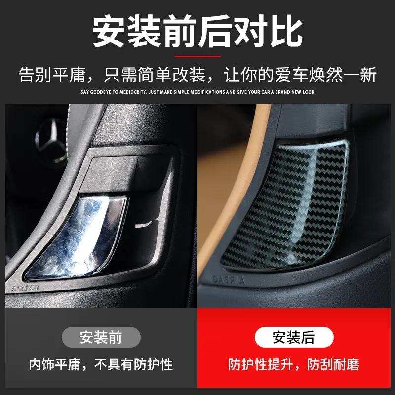 Suitable for Mercedes-Benz double door E-class central control modification e200 e260 e320 e320 door panel decorative sticker