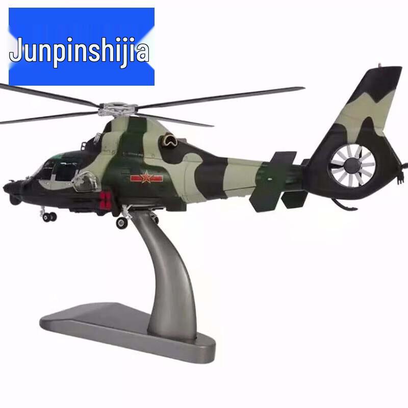 Z-9 Helicopter Diecast Model (1:48 Scale)