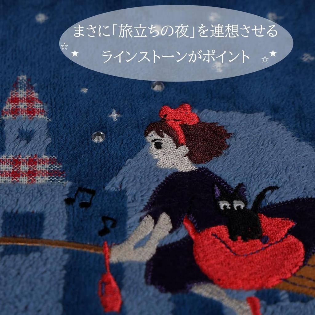 Marushin Ghibli Bath Delivery Bath Character Towel, Kiki's Service, Large, 100% Cotton, Towel, Merchandise, Gift, Birthday, Mother's Day, "Departure