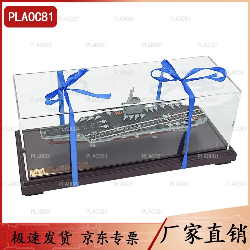 Fujian Aircraft Carrier Model 1:1100 Scale