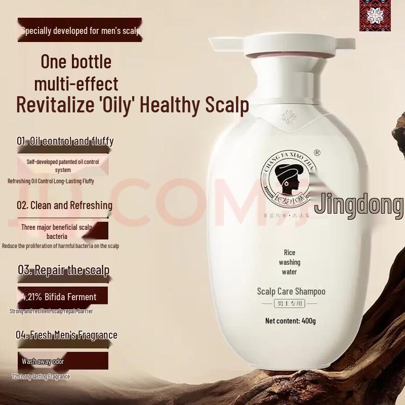 Long Hair Xiaozhai Men s Rice Water Scalp Care Shampoo