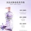 New Upgraded Lavender Petal Shower Gel