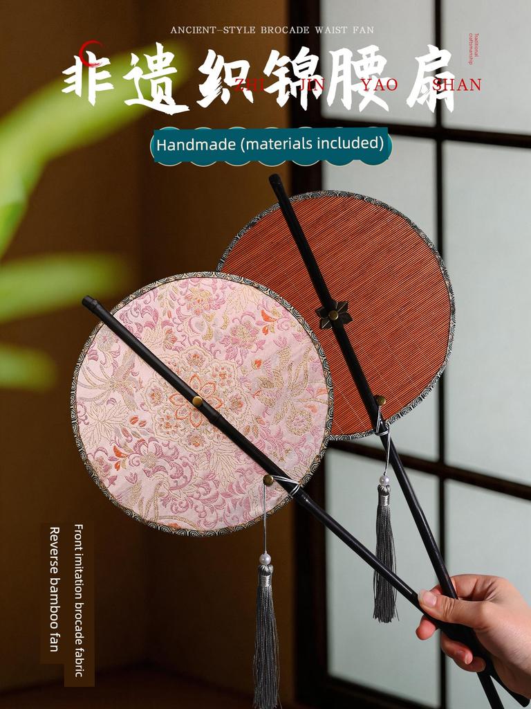 Mid-Autumn Festival Song Dynasty Brocade Waist Fan Handmade DIY Materials for Making Traditional Folding Fans and Brocade Fans for Team Building