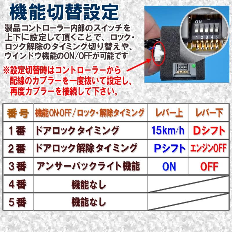 Prius 60 Series Compatible Auto Door Lock Answer Backlight Kit Speed-Linked &