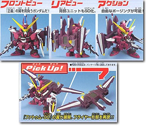 SD Gundam BB Senshi Justice Gundam Nr. 268