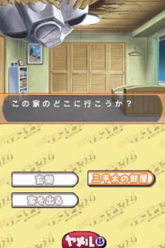 Kemeko DS Man and Deluxe! ~Wife, Mecha, Woman~ (Limited Edition)