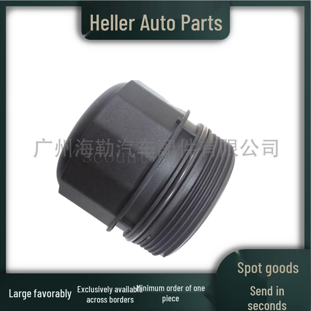 LR019477: Compatible Land Rover Jaguar Engine Oil Filter Cap (AJ812282, C2D17615)