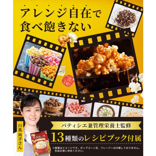 Medichef Popcorn Maker [Pastry Chef Recommended] Easy Baking, Home Microwave Cooker, pm1 (1)