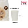 Sunnap Standard Size Paper Cups, Plain White, 275ml/9oz, 50-Count, Double-Row Pack, Cup Dispenser Compatible, C2750AK
