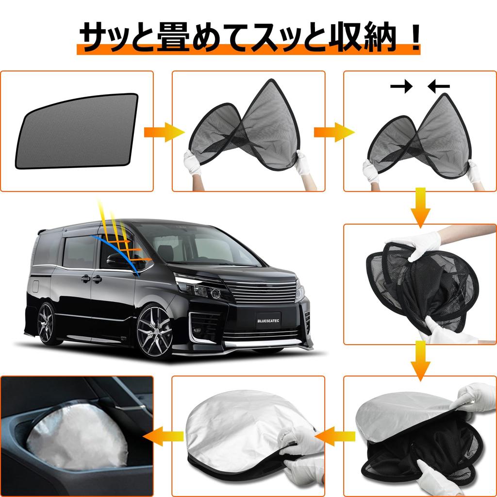 BLUESEATEC Blackout Mesh Curtains with Magnetic Sunshades for Toyota 80 Series 2014 October Side Sunshades for Driver and Passenger 2 Panels Voxy/Noah