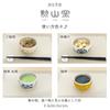 Takumifu High-Based Matcha Bowl, Ceramic, Wildflowers, Yellow, Made In Japan, Hasami Ware