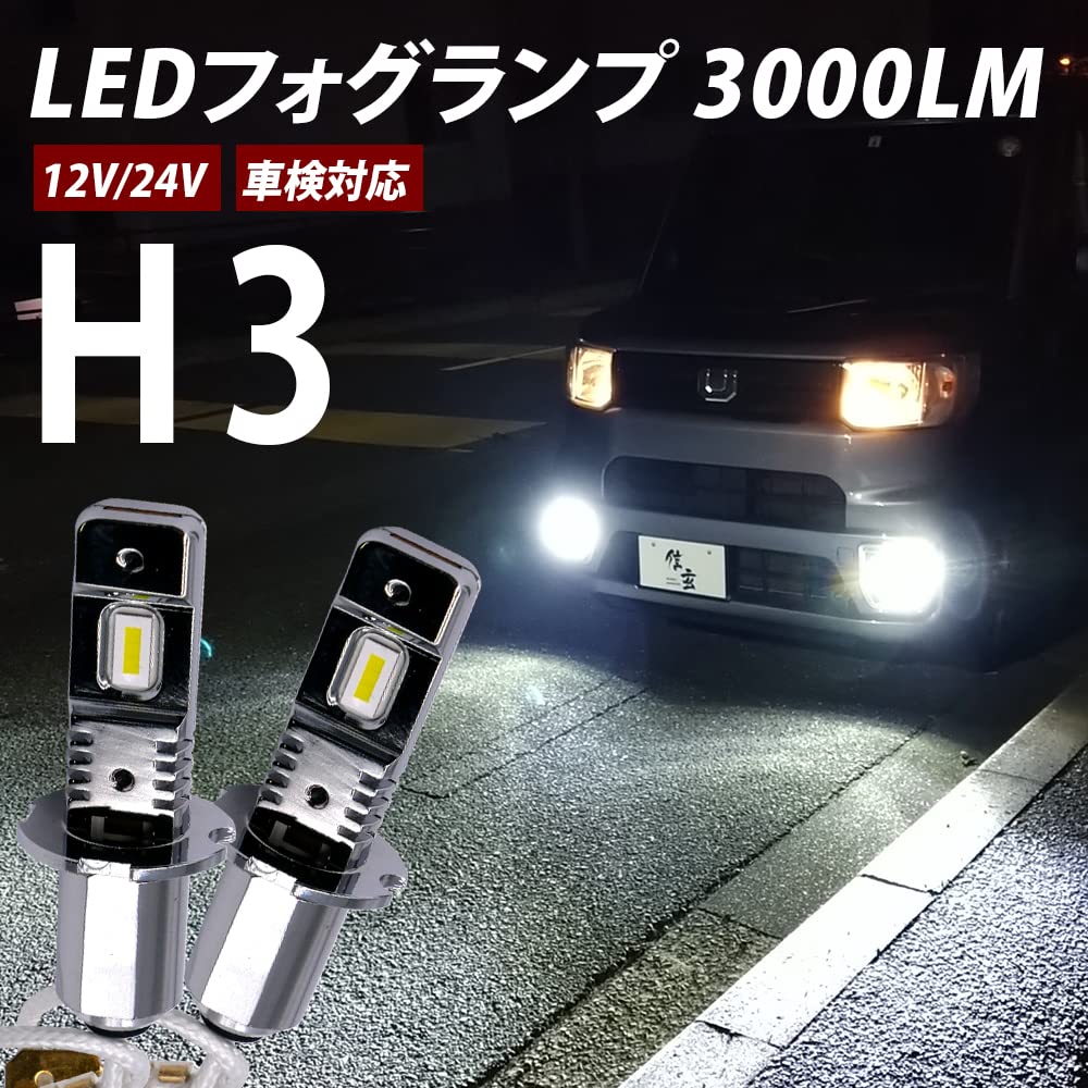 LED Univerzálne integrované hmlové svetlo, H3, Biela, 6500K, 3000LM Vysoký jas, Explozívne svetlo, Jasné, Hmla, Malé, Náhrada, Jednoduchá inštalácia