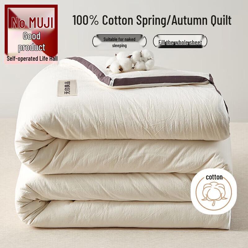 Muji 100% Xinjiang Cotton Comforter 200x230cm, 4 jin