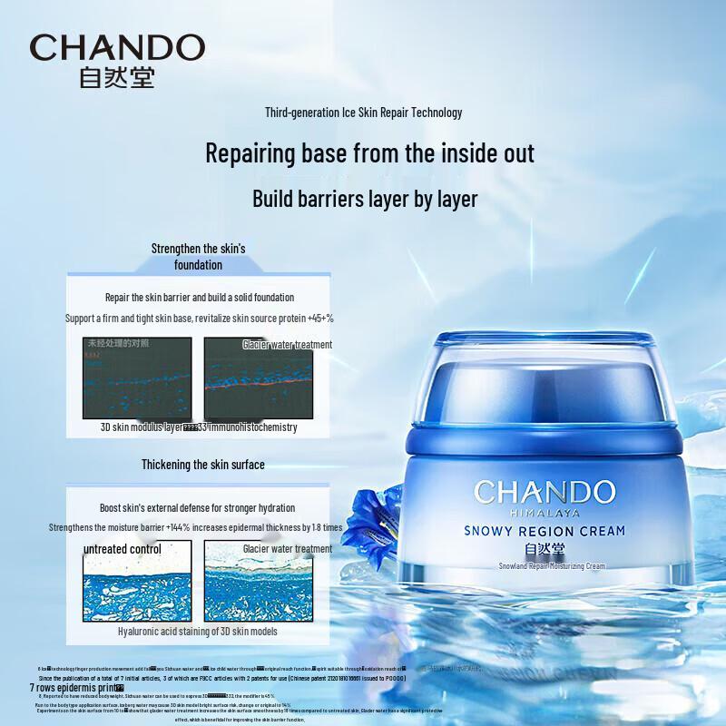 CHANDO Snow Domain Pure Moisturizing Cream