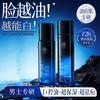 [Three Piece Set] Ruyi Salicylic Acid Oil Control & Refreshing Men's Essence Emulsion Set for Moisturizing and Pore Closing