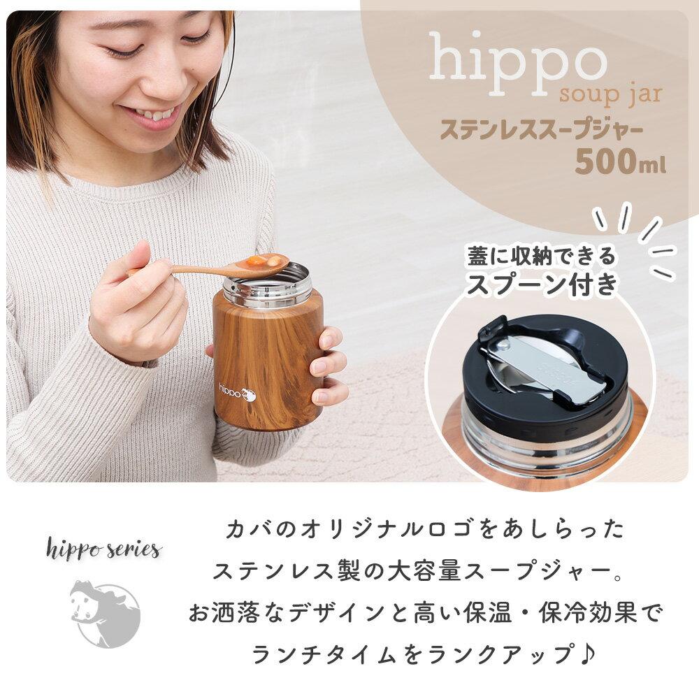 LINE addition 300 yen coupon soup jar large capacity 500ml stylish vacuum insulation double-walled heat retention cold lunch bento 18-8 stainless wood