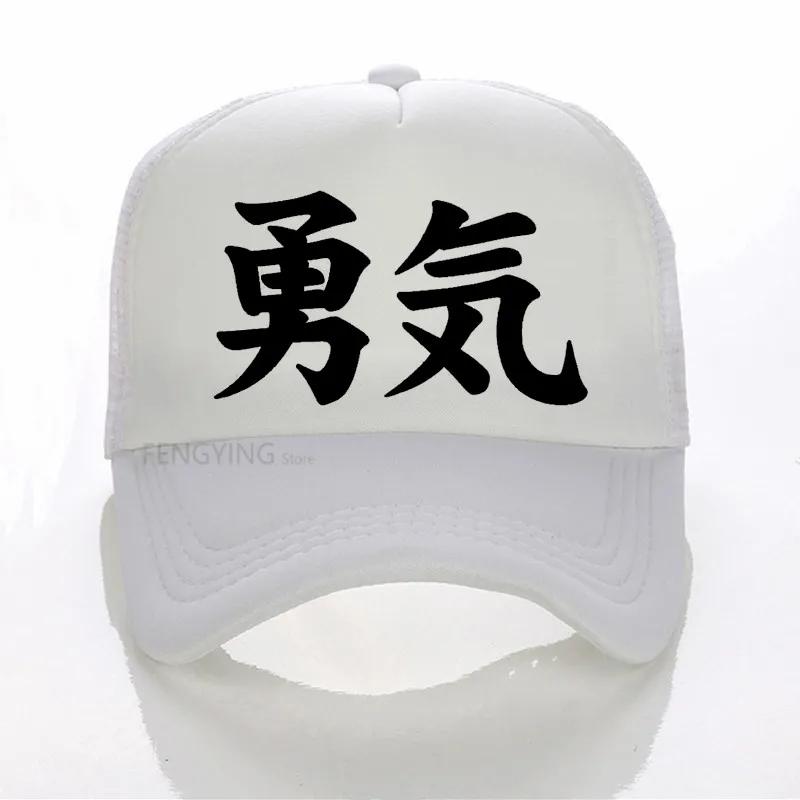 Hip Hop Courage Yuuki Kanji Print Baseball Caps Summer Mesh Snapback Hats For Women Unisex Trucker Cap