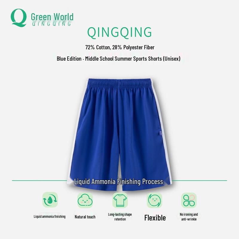 

Green World Unisex Sports Shorts 170
