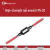 Adjustable Alloy Steel Manual Tap Wrench M1-M20