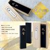 Bokuundo Solid Tusch Daigen för Kanji Clear Book Typ 00855 5.0