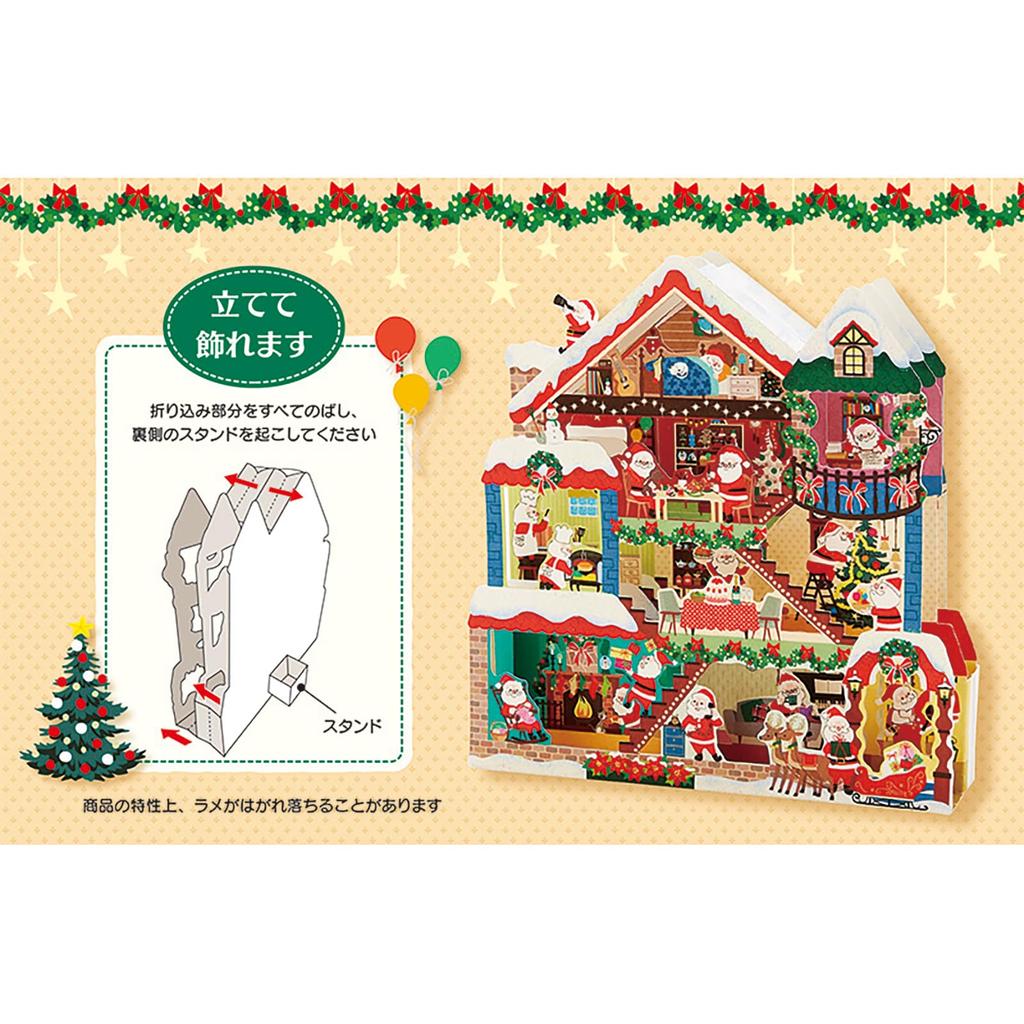 Sanrio Christmas Card Message Card Santa Doll House Greeting Card Can be shipped overseas JX SANRIO 523607 36-3