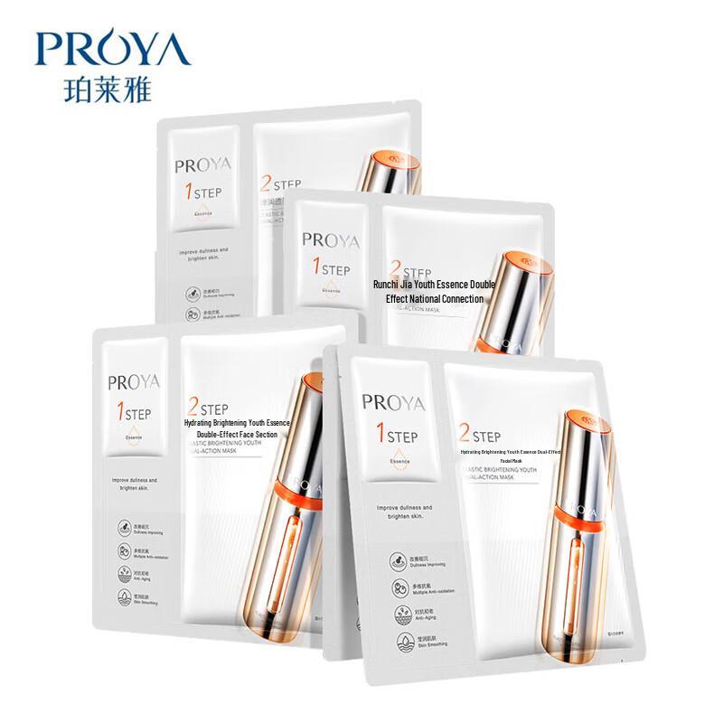 

PROYA Double Anti-Aging Brightening Essence Mask