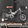 AO SHI LONG Foldable Kids' Bicycle