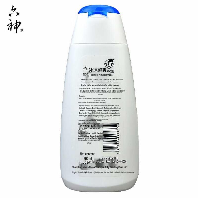 Liu Shen Icy Cool Shower Gel 200ml