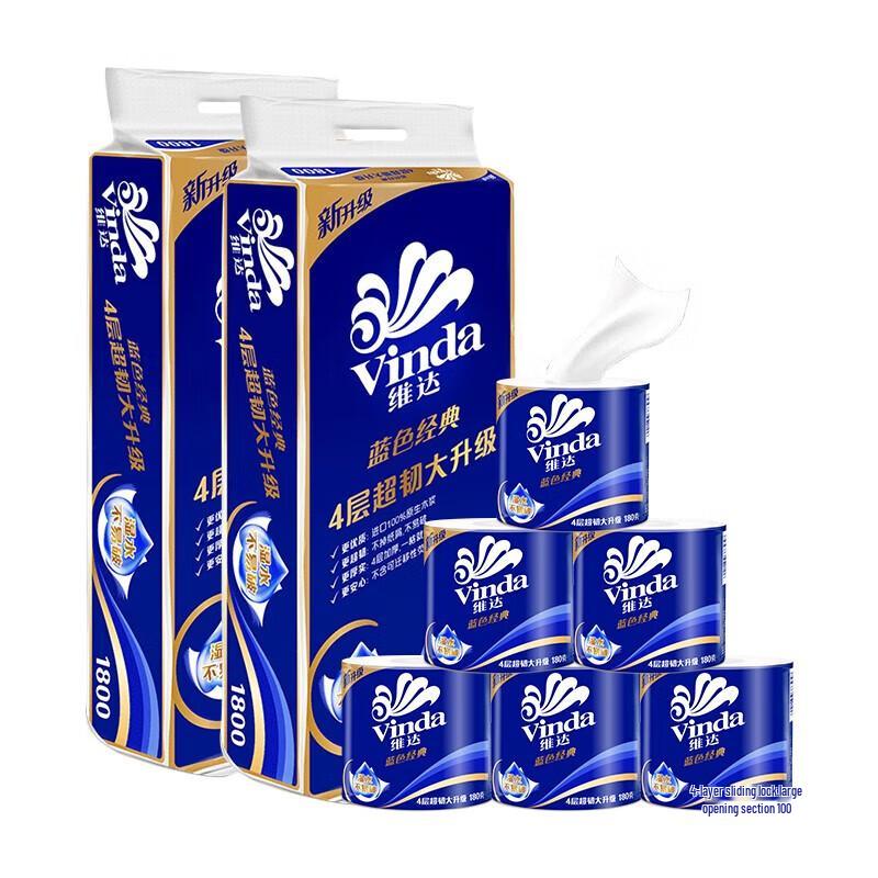 Vinda Blue Classic 4-Ply Core Toilet Paper