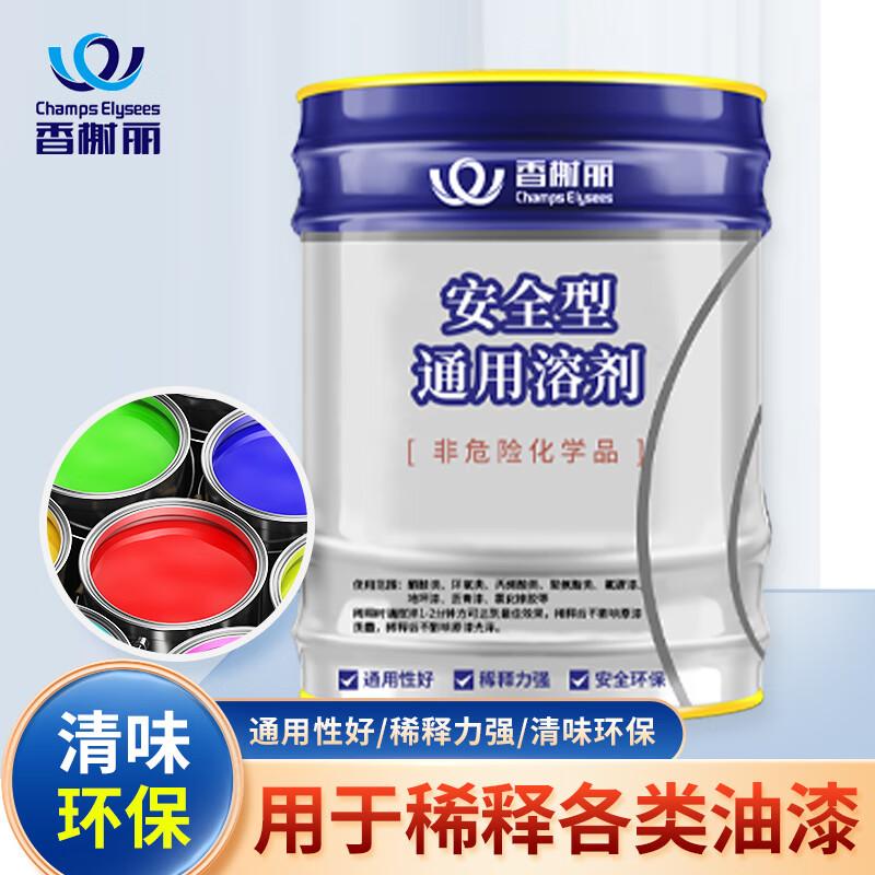 Multi-Purpose Oil-Based Paint Thinner & Cleaner
