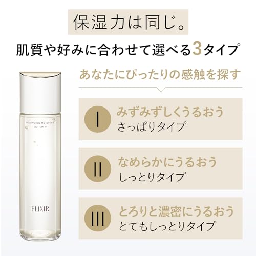ELIXIR Lift Moist Lotion SP 2 (Moist Type) 150mL Quasi-drug Tranexamic Acid Firmness Hydration Anti-aging Superiel