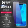 Applicable To Huawei Honor PLAY3 To Enjoy 9PLUS Anti-blue Light Tempered Film P20/P20PRO Full-screen Purple Light Film