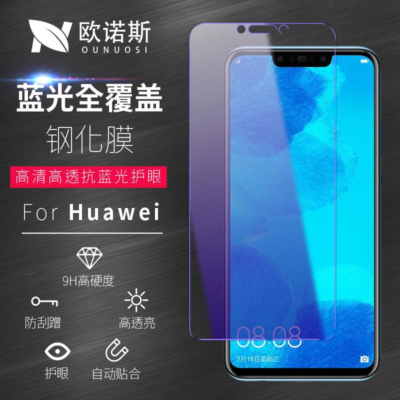 Applicable To Huawei Honor PLAY3 To Enjoy 9PLUS Anti-blue Light Tempered Film P20/P20PRO Full-screen Purple Light Film