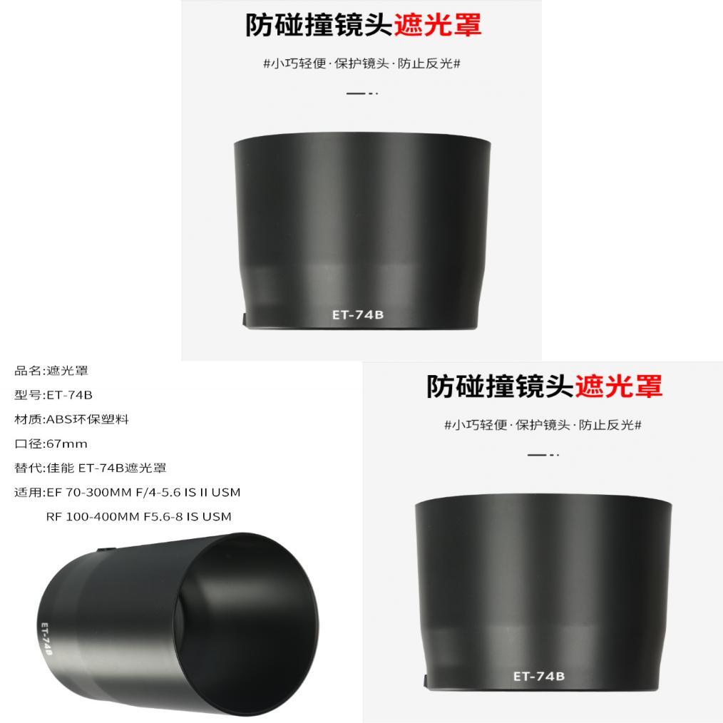 Canon Et74b Lens Hood For Rf100-400mm F5.68 Ef 70-300mm