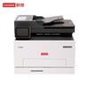 Lenovo CM205DNWA A4 Color Laser Multifunction Printer CN Plug (adapter Included)