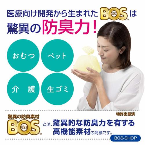 amazing odor-proof bag bos striped package/cream yellow s size 250 pieces for disposing of adult diapers, pet sheets, food waste, etc.