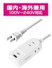 Kashimura Reversible USB+Type-C Power Strip with 2m Cord, 1 USB-A Port, 1 USB-C Port, and 3 AC Outlets, NAC-043, White