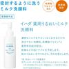 Ihada Medicated Moisturizing Milk Facial for and sensitive moisturizing 140mL Cleanser, rough, dark, skin, non-foaming, [Quasi-drug],