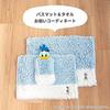 OKA Disney Mall Bath Mat Fits Approximately 45cm X 60cm Blue (Donald Duck)