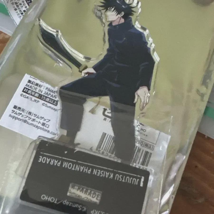 

Jujutsu Megumi Acrylic