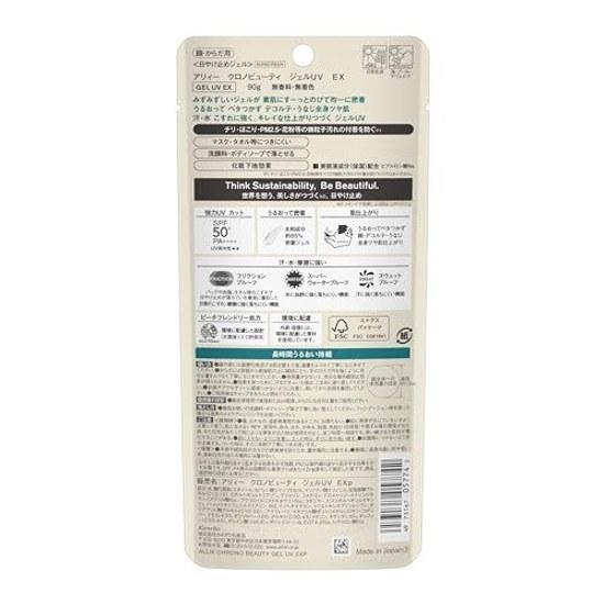 ALLIE Chrono Beauty Gel UV EX SPF50+ PA++++ 90g Fragrance-Free
