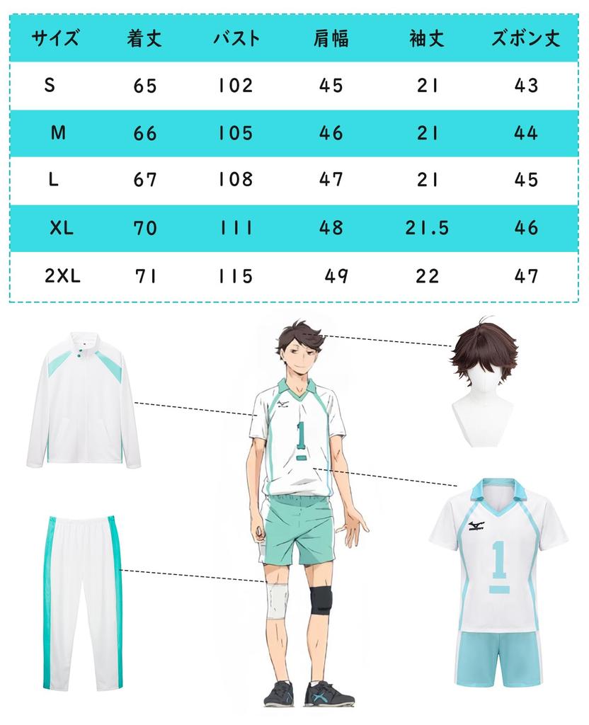 Inarizaki High Aoba Johsai High School Miya Yuu Miyaji Oikawa Toru Kita Shinsuke Kadono Rintaro Uniform Haikyuu Adult School Event Toru Size [NOKIJP]