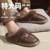 Extra large size waterproof cotton slippers men's 48 enlarged velvet thick bottom home winter indoor 49 warm cotton mop