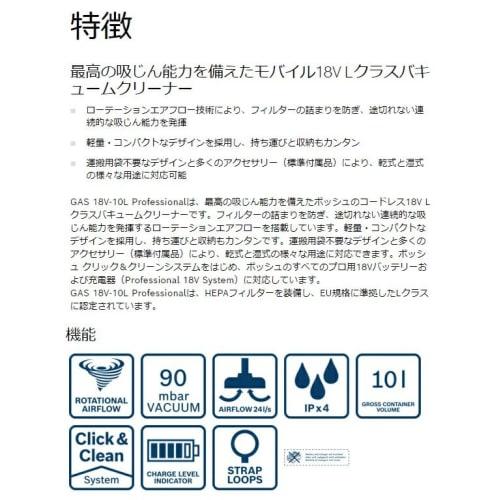 Bosch Professional 18V Wet/Dry Dust Collector (Main Unit Only, Battery and Charger Sold Separately, HEPA Filter, Casters Included) GAS18V-10LPH