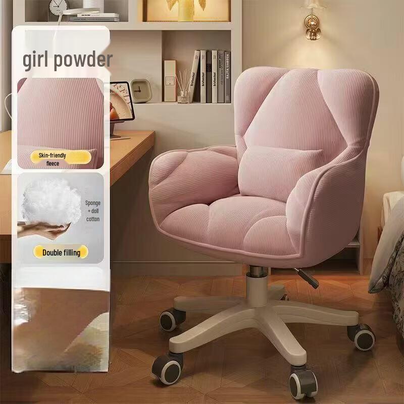 ZISIZ Corduroy Computer Chair