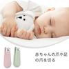 Children's Nail Clippers, Baby Nail Clippers, Nail Care, Prevents Ingrown Nails, Suitable for Newborns and Children