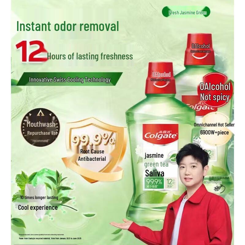 Colgate Jasmine Green Tea Alcohol-Free Mouthwash Twin Pack