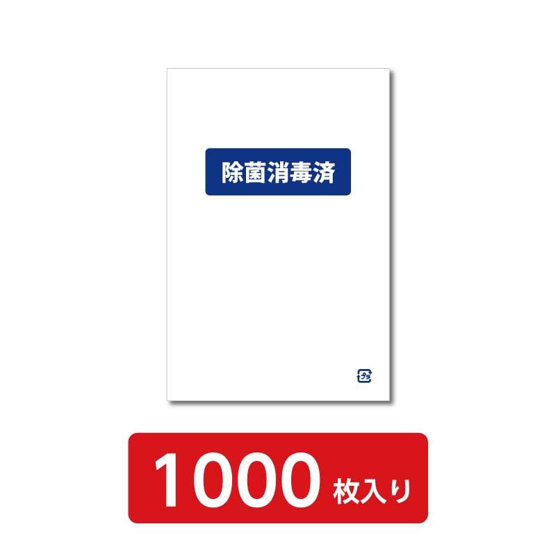 Microphone disinfected bags (1000 pieces)